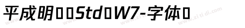 平成明朝 Std W7字体转换 平成明朝 Std W7字体转换